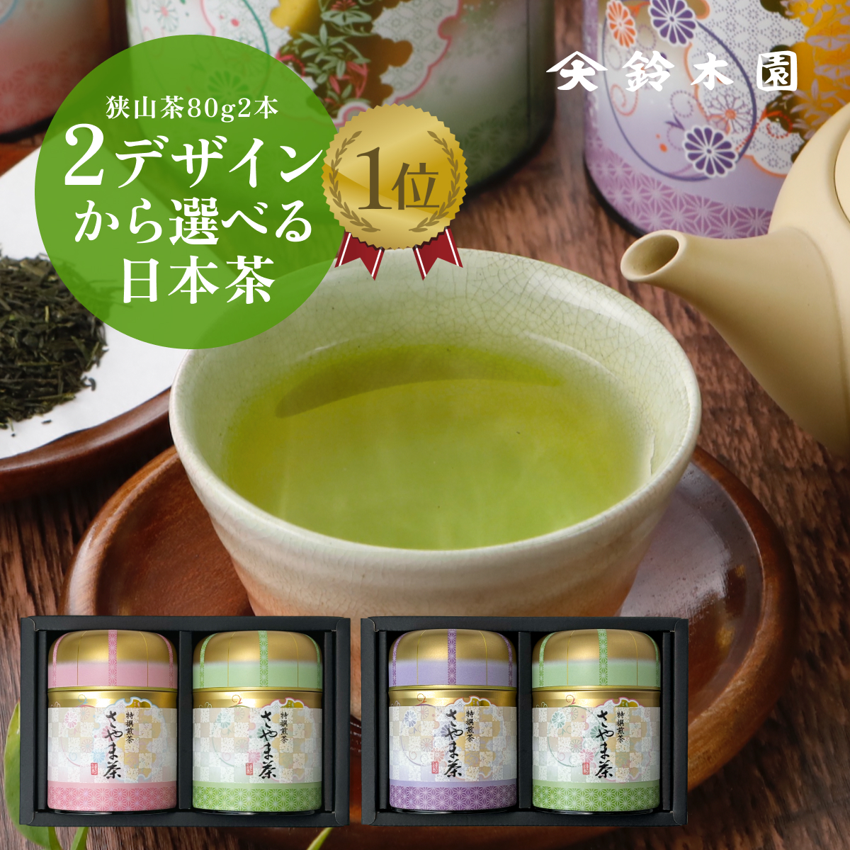 楽天市場】狭山茶【100g×2袋】1杯あたりたったの6円！お茶 狭山茶 日本