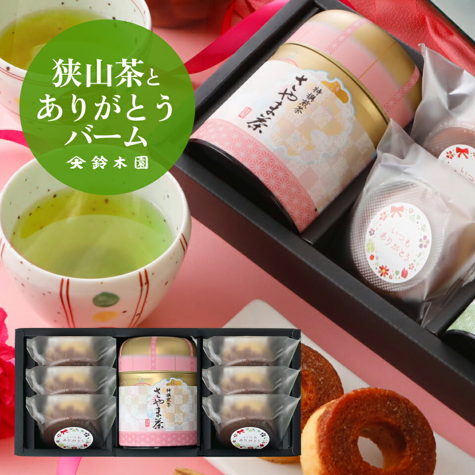 お茶おまとめセット 贈るとき】ときのお茶詰め合わせ（3缶セット） | 茶屋すずわ