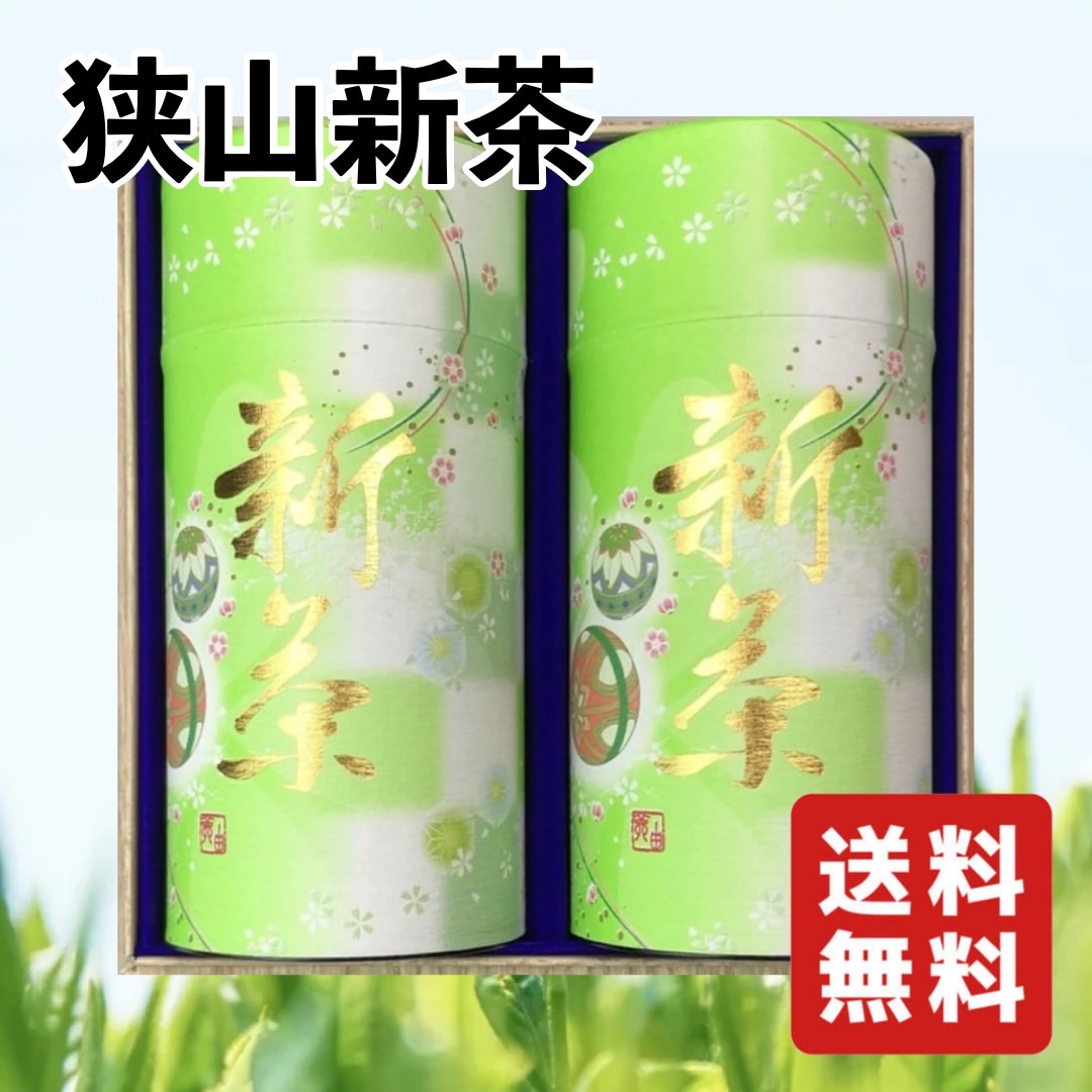 狭山茶 新茶 2026【狭山新茶 80g×2本 FA50】御年賀 御歳暮 お茶 新茶 ギフト 手土産 初摘み 八十八夜摘み 深蒸し 煎茶 緑茶 令和茶 sayamacha greentea お歳暮 御歳暮 ギフト ドリンク お祝い 内祝い お返し 5000円 お茶ギフト 新茶ギフト 新茶 予約 新茶予約