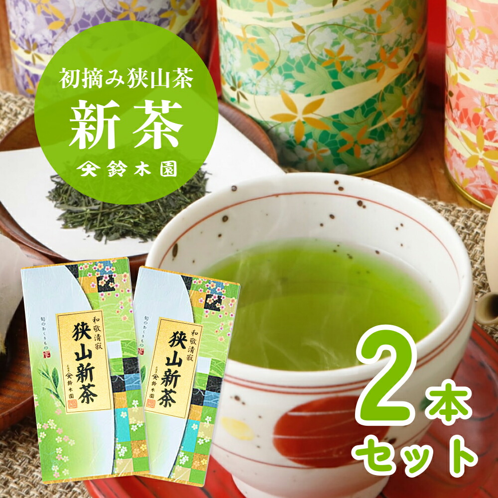 楽天市場】狭山茶【100g×3袋 (300g)】1杯あたりたったの6円