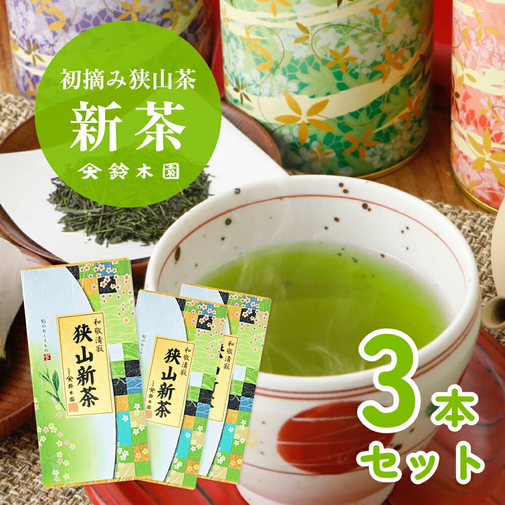 【新茶】狭山茶☆茶畑直販☆煎茶１袋(令7年産)2.5kg一番茶☆深蒸し緑茶無添加 kusa_3.jpg