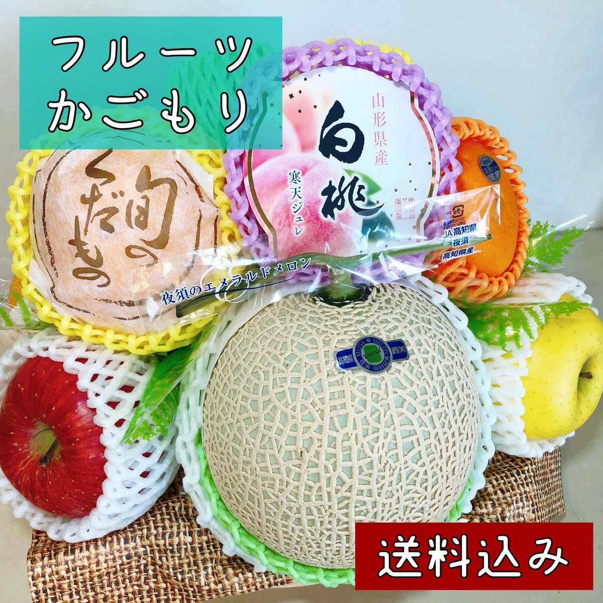 肌触りがいい 楽天市場 フルーツ かごもり A かごもり 篭盛 くだもの フルーツ 缶詰 ゼリー 法事 法要 お供え お見舞い お祝い ギフト ご進物 プレゼント 送料無料 鈴木フルーツ 楽天市場店 新発売の Lexusoman Com