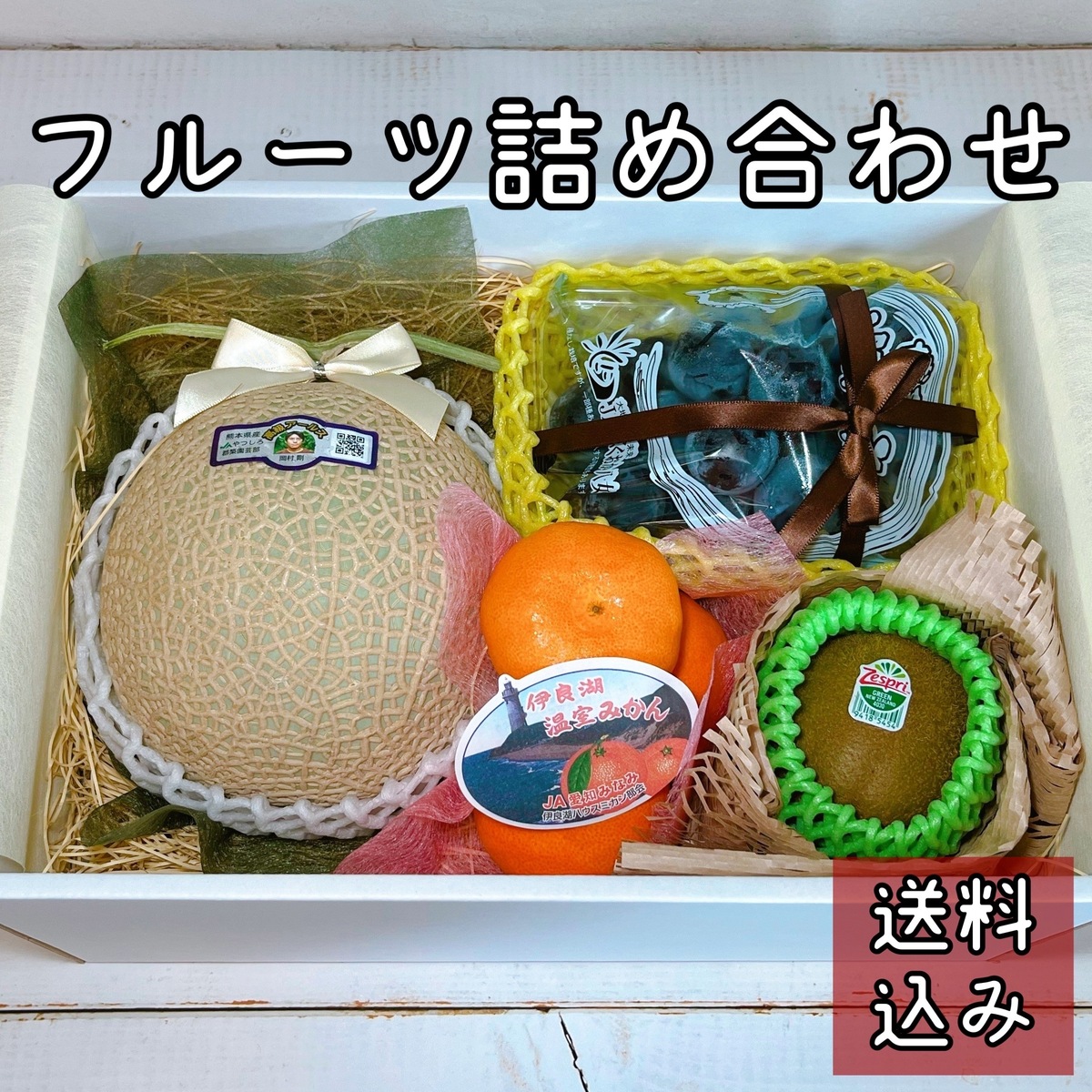 ＊フルーツ詰め合わせ a＊<br>フルーツ くだもの 果物 <br>詰め合わせ 化粧箱入り <br>ギフト プレゼント 贈り物 <br>お年賀 お中元 お歳暮 <br>お祝い 内祝い 誕生日 <br>母の日 父の日 敬老の日 <br>法事 御供 <br>送料無料 送料込み