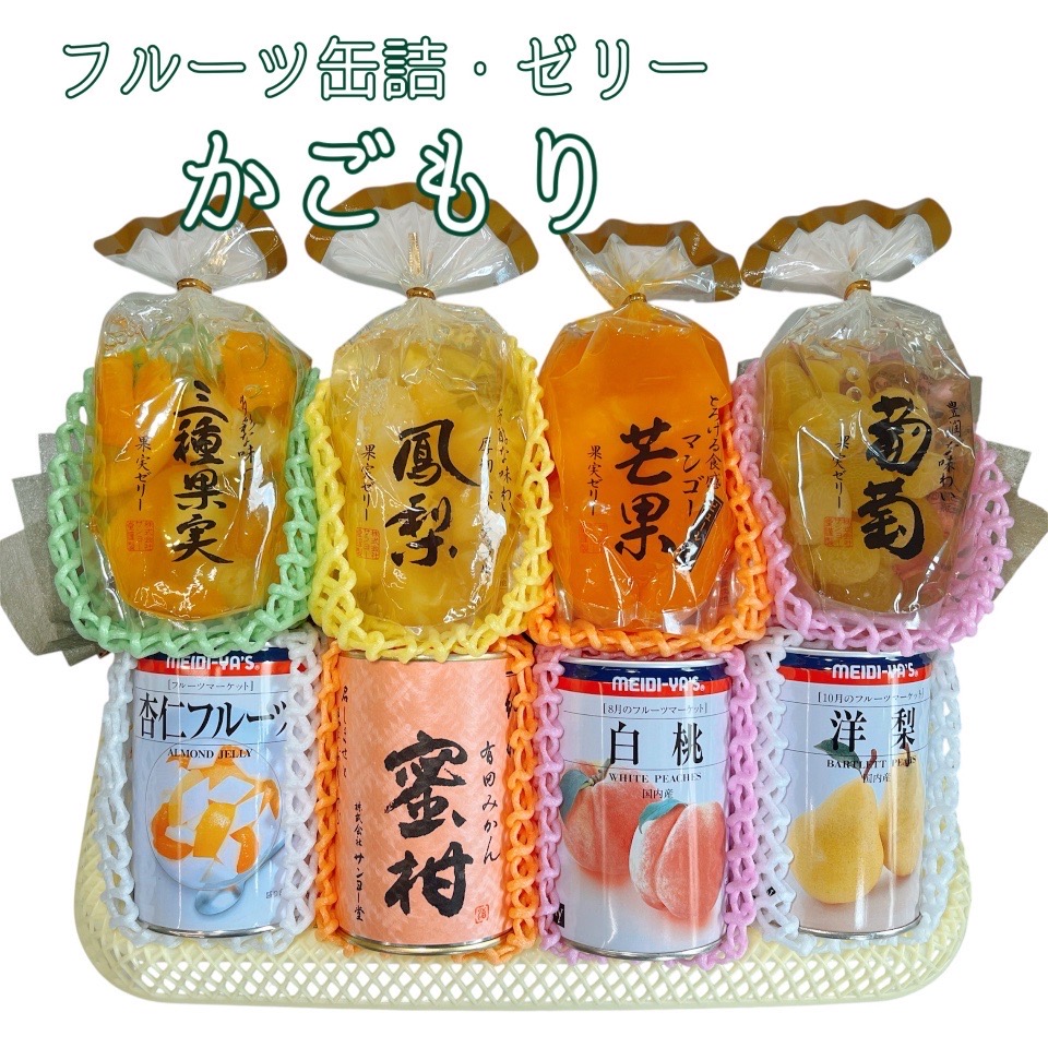 【楽天市場】＊フルーツ缶詰・ゼリー かごもり＊かごもり 籠盛 篭盛 盛り合わせフルーツ くだもの 缶詰 ゼリー 法事 法要 お供え お祝い お