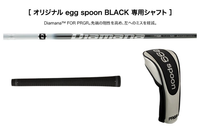 Egg spoon BLACK (エッグスプーンブラック) 3000本限定品 PRGR