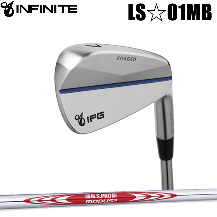 楽天市場】【IFG／インフィニット】LS☆01MB IRONヘッドタイプ：MBアイアン６本セット（＃５～９、PW）N.S.PRO MODUS3  TOUR 120 モーダス3 ツアー１２０ スチールシャフト : スズキゴルフオンライン