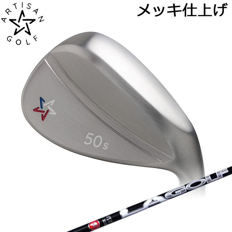 楽天市場】【ARTISAN WEDGE／アーティザン ウェッジ】ノンメッキ
