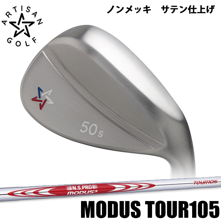 商品 【バラ売可】ARTISAN ウェッジ54 58 modus120s クラブ