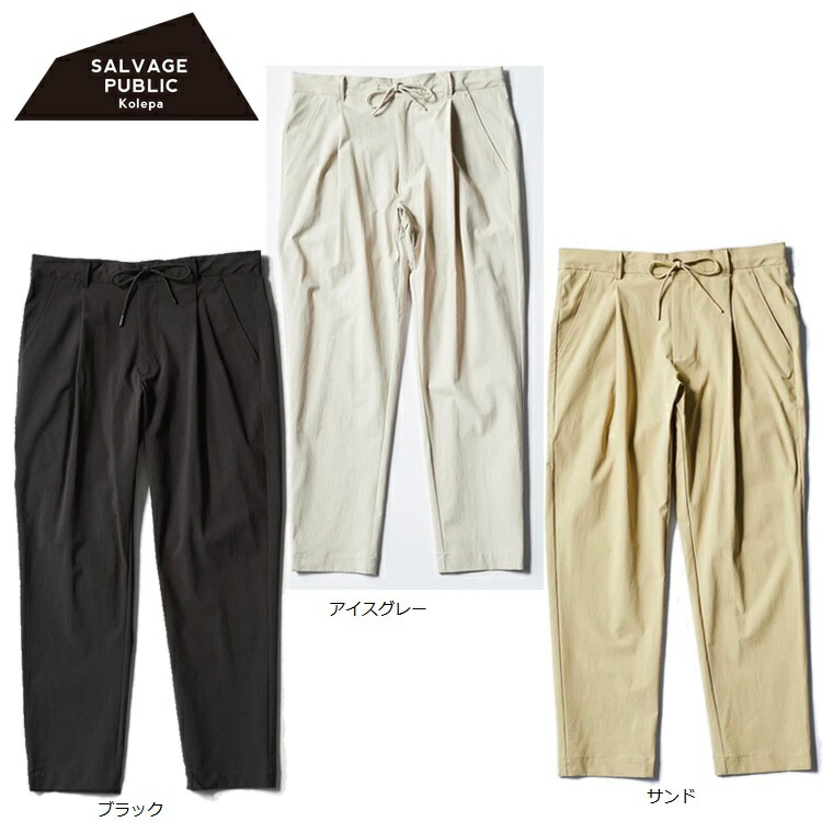 楽天市場】サルベージパブリックコレパ メンズ パンツ ゴルフ