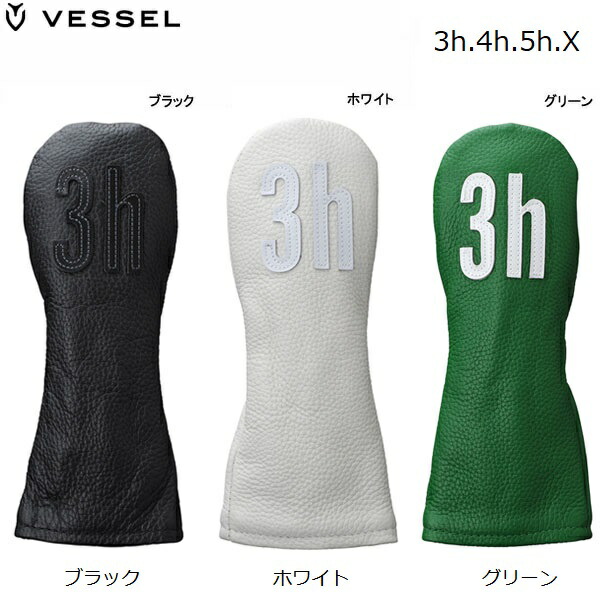 無料配達 ユーティリティー用ヘッドカバーLeather Head Cover レザーHC1122 ベゼル www.basexpert.com.br