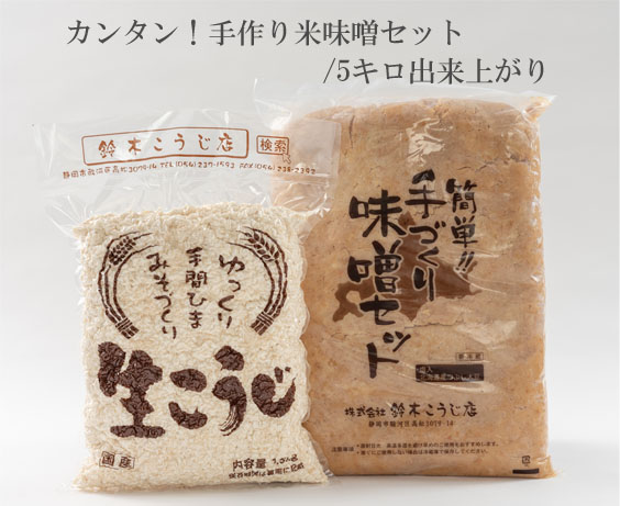楽天市場】仕込み容器4.8L（味噌が約5キロ入ります） : 鈴木こうじ店