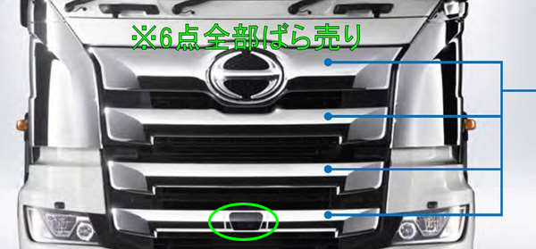 楽天市場 プロフィア 純正 Fr1ezyj Fn1eyyg Fn1ewxa Fw1exyj メッキフロントグリル ハイ ロー キャブ共通フックカバー 運転席側 パーツ ヒノ純正部品 カスタム エアロパーツ オプション アクセサリー 用品 株式会社 スズキモータース