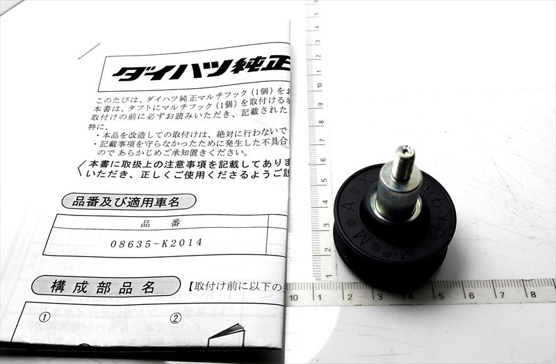 楽天市場】ウェイク用 ロープフックのみ 66310-B2021 DBA-LA700S