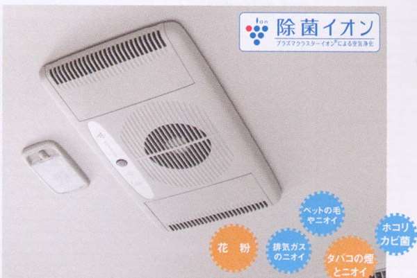 楽天市場 ヴォクシー 純正 Azr60 除菌イオン空気清浄器 天井ビルトインタイプ パーツ トヨタ純正部品 クリーン Voxy オプション アクセサリー 用品 株式会社 スズキモータース