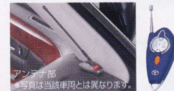 『アルテッツァ』 純正 GXE10 リモートスタート本体 パーツ トヨタ純正部品 ワイヤレス エンジンスターター 無線 altezza オプション アクセサリー 用品|株式会社 スズキモータース