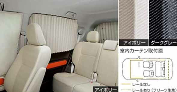 『ポルテ』 純正 NCP141 NCP145 NSP140 室内カーテン プリーツタイプ パーツ トヨタ純正部品 目隠し 日除け スモーク porte オプション アクセサリー 用品｜株式会社　スズキモータース