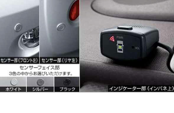 『ポルテ』 純正 NCP141 NCP145 NSP140 コーナーセンサー ボイス4センサー(インジケーター) パーツ トヨタ純正部品 危険察知 接触防止 セキュリティー porte オプション アクセサリー 用品