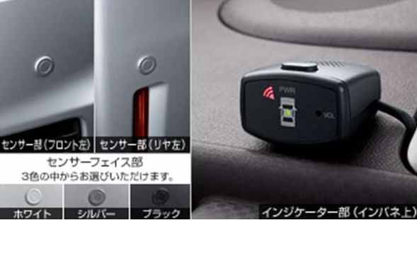 『スペイド』 純正 NSP141 NCP145 NSP140 コーナーセンサー ボイス４センサー（インジケーター）のみ ※センサーキット、ブザーキットは別売 パーツ トヨタ純正部品 危険察知 接触防止 セキュリティー spade オプション アクセサリー 用品