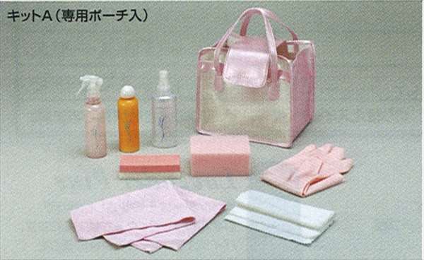 『coo』 純正 M401 カーコスメティックキット（A）（専用ポーチ入） パーツ ダイハツ純正部品 洗車 メンテナンス オプション アクセサリー 用品
