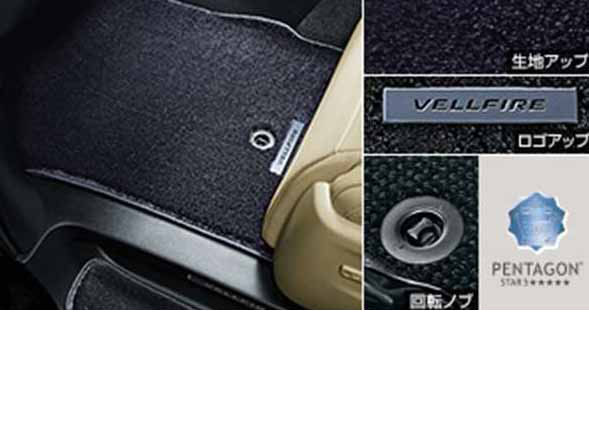 『ヴェルファイア』 純正 GGH30W フロアマット エグゼグティブ 本体のみ ※エントランスマットは別売 パーツ トヨタ純正部品 フロアカーペット カーマット カーペットマット vellfire オプション アクセサリー 用品|株式会社 スズキモータース