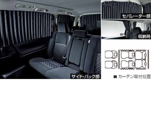 楽天市場】純正 トヨタ TOYOTA 30系アルファード 室内カーテン(遮光