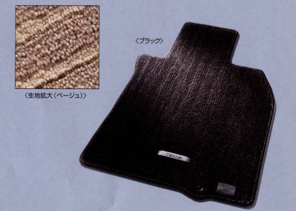 『ティアナ』 純正 PJ32 J32 TNJ32 フロアカーペット 1台分 パーツ 日産純正部品 カーペットマット フロアマット カーペットマット TEANA オプション アクセサリー 用品