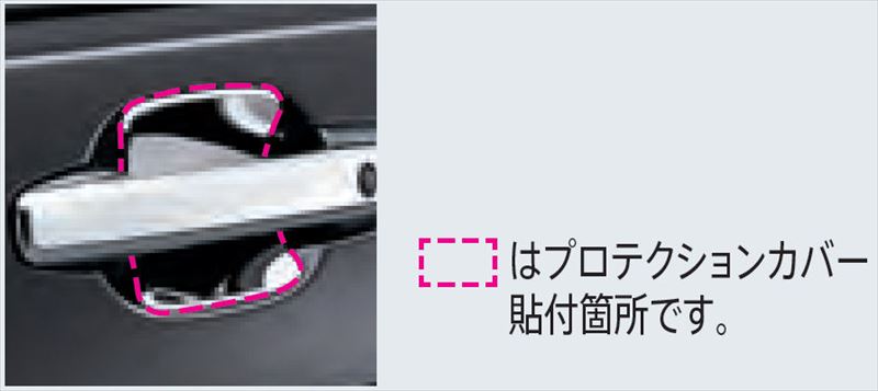 『ステップワゴン』 純正 RP1 RP2 RP3 RP4 ドアハンドルプロテクションカバー ※フロント・リア用 左右4枚セット パーツ ホンダ純正部品 メッキ オプション アクセサリー 用品
