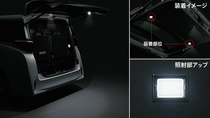 楽天市場】ラゲージLED アルファード/アルファードハイブリッド GGH30W