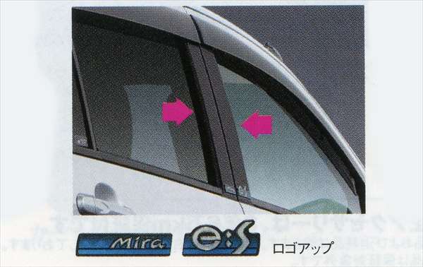 『ミライース』 純正 LA300S ピーラーストライプ パーツ ダイハツ純正部品 mirae:s オプション アクセサリー 用品
