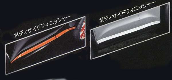 『ジューク』 純正 YF15 JUKE Personalization ボディサイドフィニッシャー パーツ 日産純正部品 JUKE オプション アクセサリー 用品