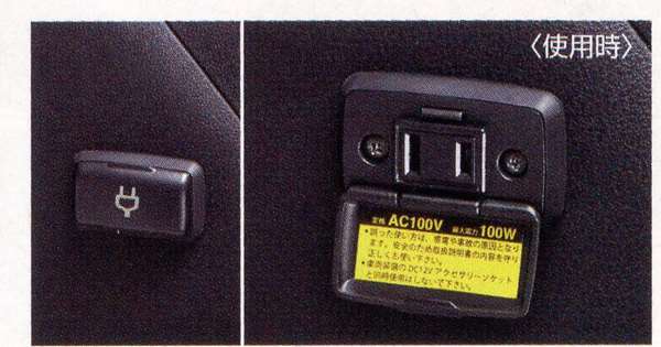 『ジューク』 純正 YF15 マルチアウトレット パーツ 日産純正部品 JUKE オプション アクセサリー 用品