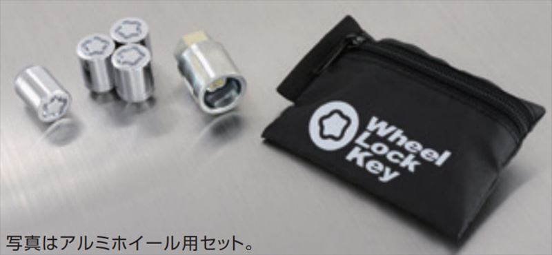 『ルークス』 純正 SM21 ホイールロックセット（専用ポーチ付） パーツ 日産純正部品 ホイールナット 防犯 盗難防止 オプション アクセサリー 用品｜株式会社　スズキモータース