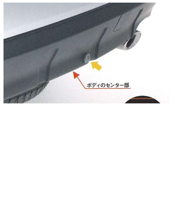 『アウトランダー』 純正 CW5W 増設用バックセンサー パーツ 三菱純正部品 危険通知 接触防止 障害物コーナーセンサー 障害物 outlander オプション アクセサリー 用品|株式会社 スズキモータース
