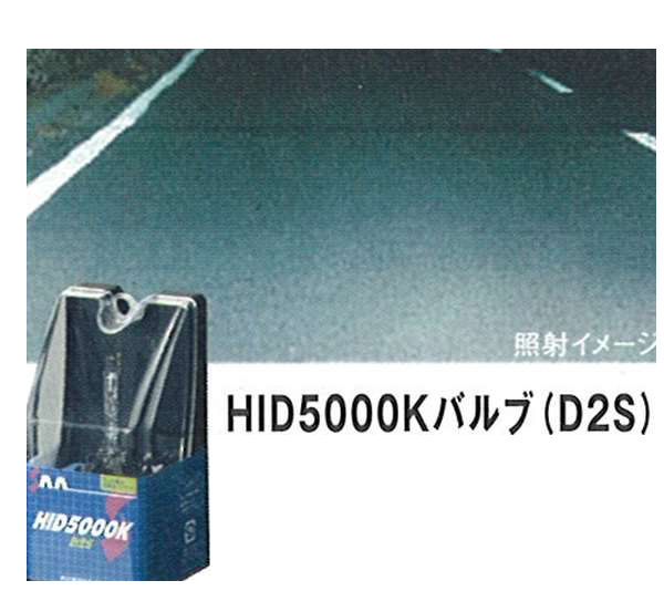 『R2』 純正 RC1 RC2 HID5000Kバルブ（D2S） パーツ スバル純正部品 電球 照明 ライト オプション アクセサリー 用品