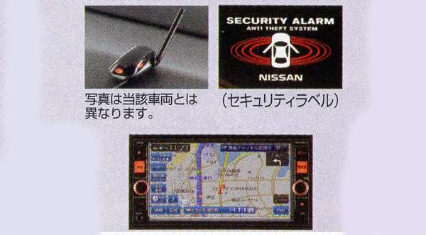 『マーチ』 純正 K13 カーアラーム パーツ 日産純正部品 MARCH オプション アクセサリー 用品