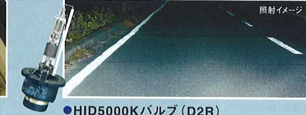 『フォレスター』 純正 SG5 SG9 HID5000Kバルブ（D2R） パーツ スバル純正部品 電球 照明 ライト Forester オプション アクセサリー 用品 27,040円