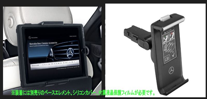 『G-Class』 純正 3DA コンフォートシステム タブレットホルダー ※ベースエレメント別売 パーツ ベンツ純正部品 オプション アクセサリー 用品