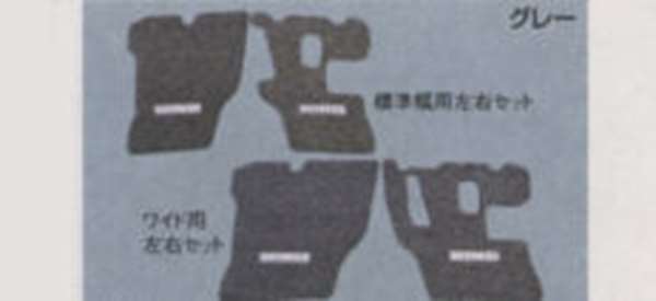 レンジャー 日野純正部品フロアカスタムマット（グレー） ワイド用1台分 純正部品 レンジャー パーツ TQG-FC9J系 QKG-7J系 LKG-7J系 LDG-8J系 TKG-7J系 TKG-9J系 SDG-7J系 SDG-9J 系 パーツ 純正 純正 部品 オプション マット
