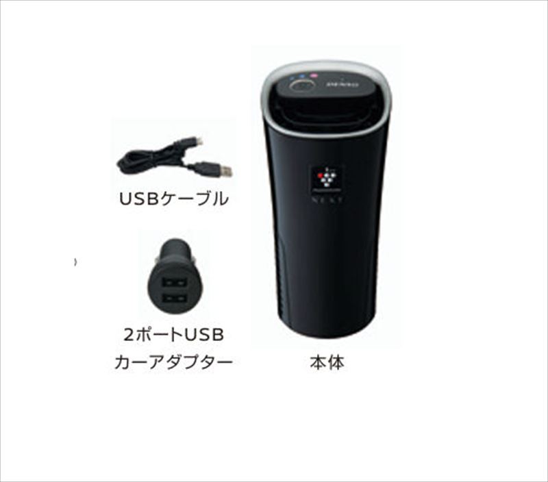 『エクストレイル』 純正 T33 SNT33 車載用DENSO製プラズマクラスターイオン発生機 （カップタイプ） パーツ 日産純正部品 臭い ウィルス アレルギー オプション アクセサリー 用品
