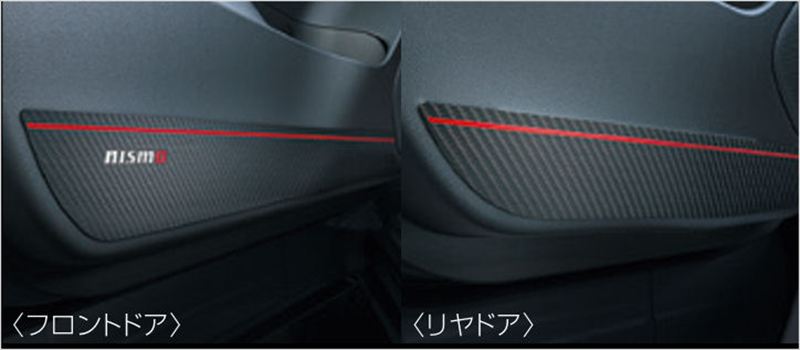 『エクストレイル』 純正 T33 SNT33 NISMO ドアインナープロテクター ※フロントドア/リヤドア4枚セット パーツ 日産純正部品 カーボン オプション アクセサリー 用品|株式会社 スズキモータース