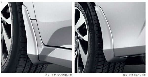 『シビック』 純正 FK7 FC1 マッドガード（フロント・リア用左右4点セット）SEDAN パーツ ホンダ純正部品 オプション アクセサリー 用品