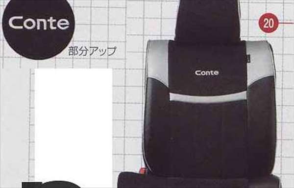 『ムーヴコンテ』 純正 L575S L585S シートカバー(アルカンターラ×本革風コンビタイプ)ブラック パーツ ダイハツ純正部品 座席カバー 汚れ シート保護 moveconte オプション アクセサリー 用品