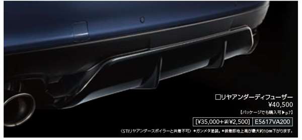楽天市場】レヴォーグ vm カスタム パーツ スポイラー リア アンダー