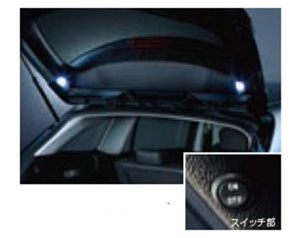 Vm4 レヴォーグ Ledリヤハッチライト ライト スバル純正部品 パーツ パーツ 照明ライト 純正 アクセサリー アクセサリー Vmg ライト 照明照明 オプション 用品 株式会社 スズキモータース