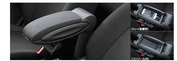 楽天市場 ノート 純正 He12 E12 Ne12 センターアームレストコンソール パーツ 日産純正部品 肘掛け 小物入れ オプション アクセサリー 用品 株式会社 スズキモータース 楽天市場 ノート 純正 He12 E12 Ne12 センターアームレストコンソール パーツ 日産純正部品 肘掛け 小物入れ オプション アクセサリー 用品 株式会社 スズキモータース