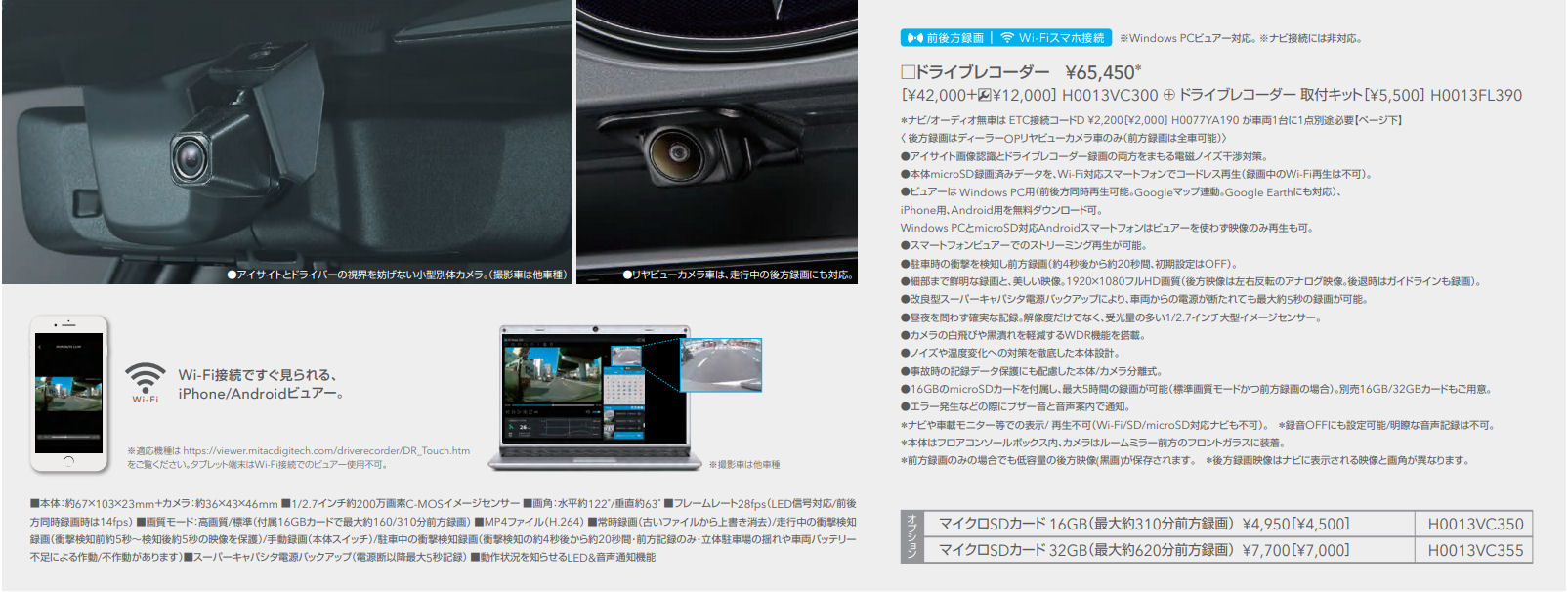インプレッサ 純正 Gt3 Gt6 Gte Gt7 ドライブレコーダー本体のみ 取付キットは別売り パーツ スバル純正部品 オプション アクセサリー 用品 Psicologosancora Es