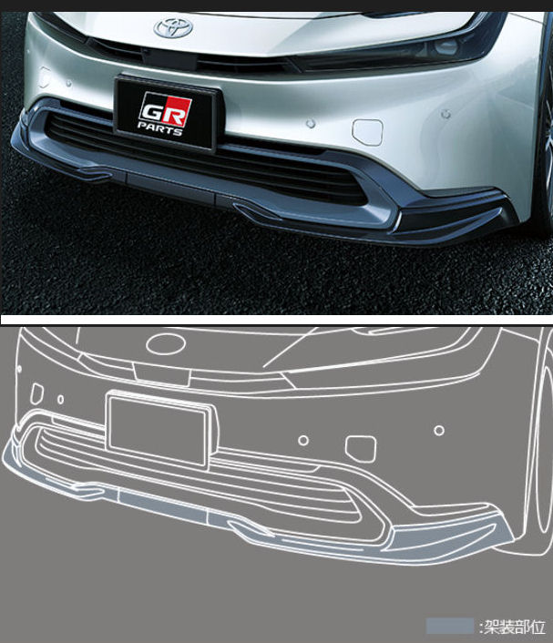 GR PARTS フロントスポイラー MS341-47026 プリウス用 トヨタ