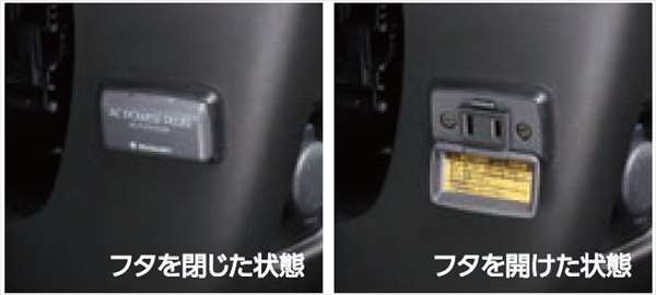 『ワゴンR スマイル』 純正 MX91 MX81 ACパワープラグ パーツ スズキ純正部品 オプション アクセサリー 用品