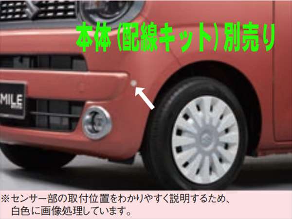 楽天市場】『ワゴンR スマイル』 純正 MX91 MX81 clarion ツイーター 