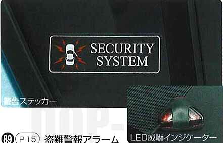 『テリオス』 純正 J131 盗難警報アラーム パーツ ダイハツ純正部品 terios オプション アクセサリー 用品｜株式会社　スズキモータース
